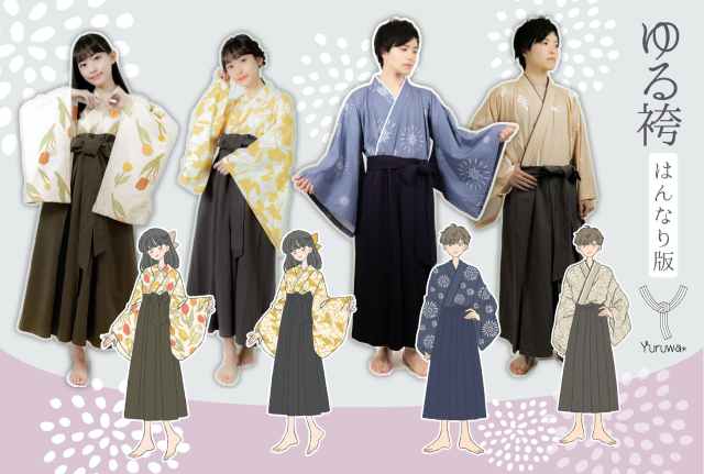 Crowd-funded hakama roomwear doubled its funding goal, is now available to everyone