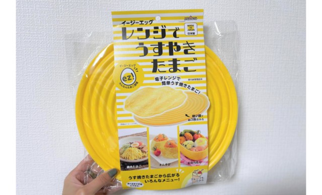 New contraption from Japan lets you cook paper-thin egg omelets in your microwave