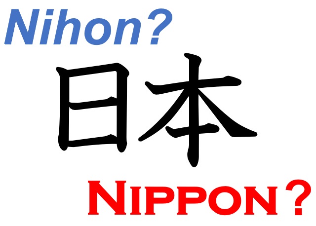 Nihon? Nippon? What’s the correct name for “Japan” at the Tokyo Olympics (and in general)?