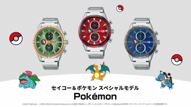 Seiko adds limited edition starter Pokémon to their luxury watch collection