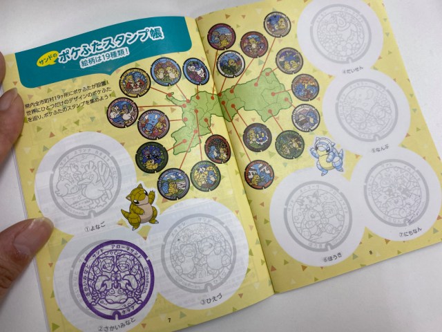 Tottori Prefecture is holding a Pokéfuta stamp rally for a chance to win some sumptuous prizes