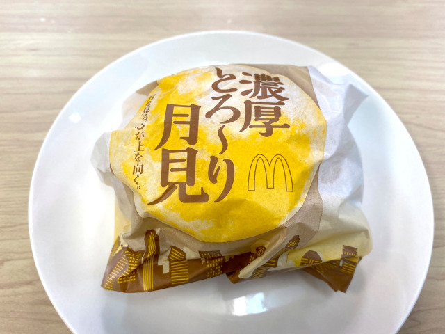 McDonald’s Japan’s new Tsukimi “moon-viewing” burger takes melty cheese to a whole new level