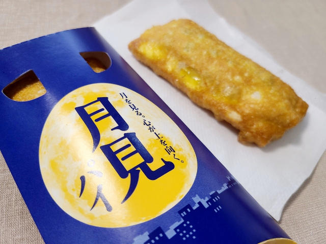 McDonald’s Japan’s Tsukimi “moon-viewing” pie oozes Japanese flavour