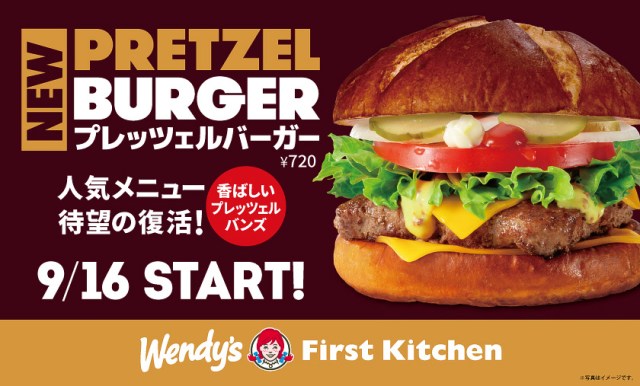 The Wendy’s Pretzel Burger returns to Japan for a limited time!