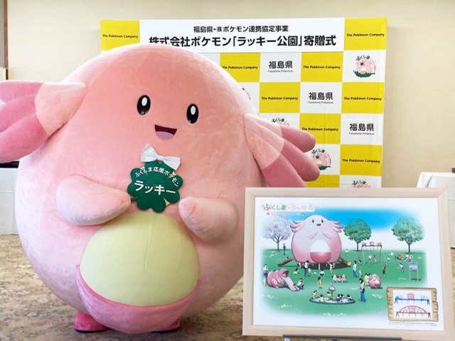 Four lucky towns in Fukushima Prefecture will receive a Chansey Pokémon Park