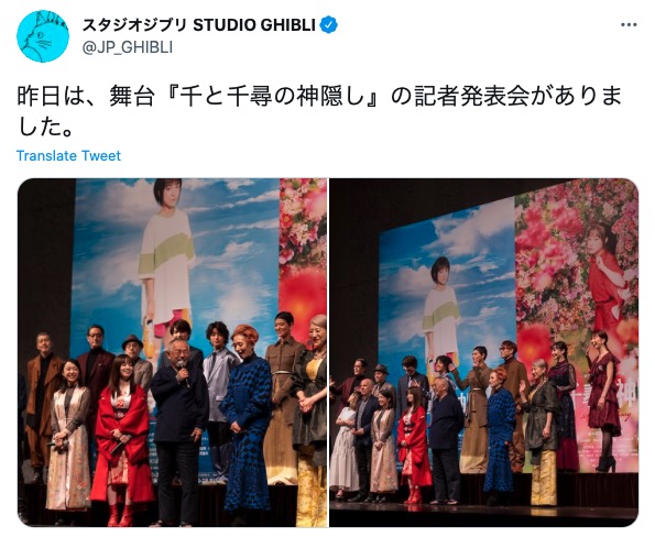 First look at Studio Ghibli’s new Spirited Away live-action stage play