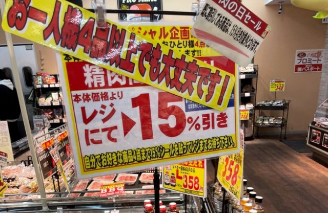 Japanese supermarket entrusts customers with unusual discount sticker system