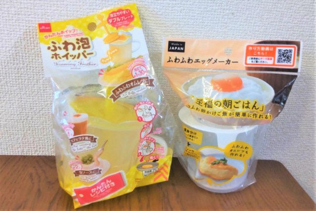 Daiso vs. Seria: Which sells the better egg white whipper? We find out【SoraKitchen】