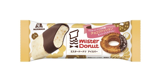 Mister Donut turns one of its most popular doughnuts into an ice cream for a limited time