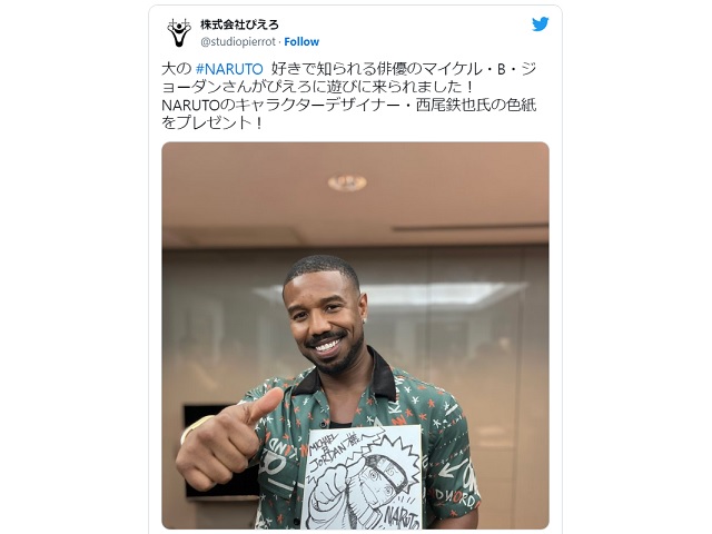 Hollywood star Michael B. Jordan visits Naruto anime studio, gets personalized autograph art