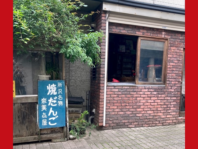 Japanese sweets shop in Totoro Forest town has 70 years of history, one wonderful item on its menu