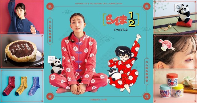 New line of Ranma 1/2 lifestyle and fashion anime goods is here to help fans feel complete【Pics】