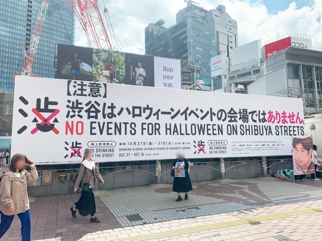 Shibuya City cracks down on Halloween 2023 with massive “Stay Away!” campaign