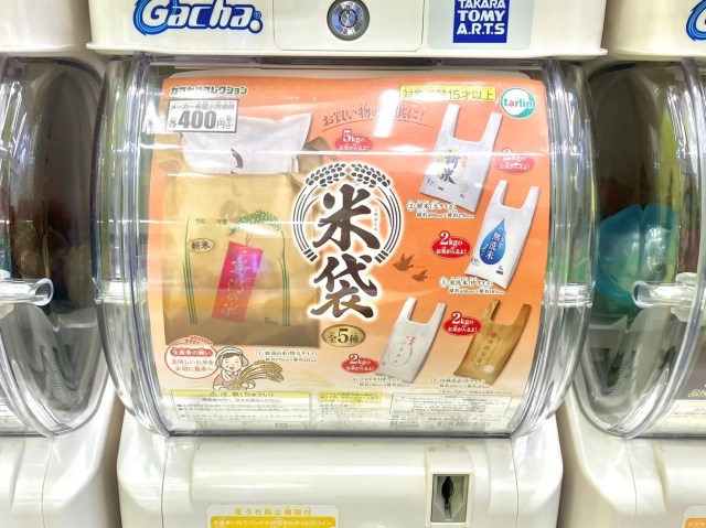 Gacha capsule toy machine sells…Japanese rice bags?!