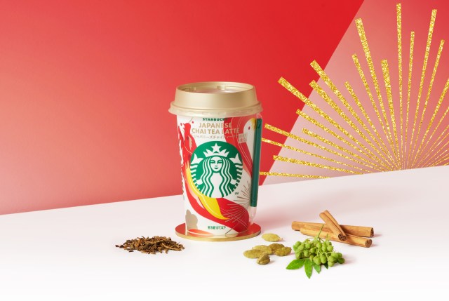 Starbucks releases a dragon latte containing Japanese pepper in Japan