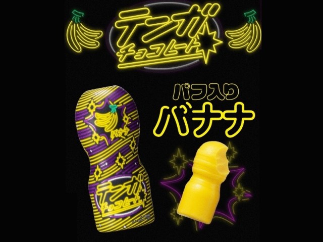 Japanese masturbatory aid Tenga offers Valentine’s Day gift set with banana chocolate, socks