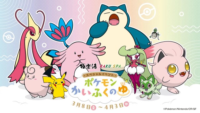 Bathing with Pokémon? Healing species’ powers tapped for Pokémon Recovery public baths in Japan