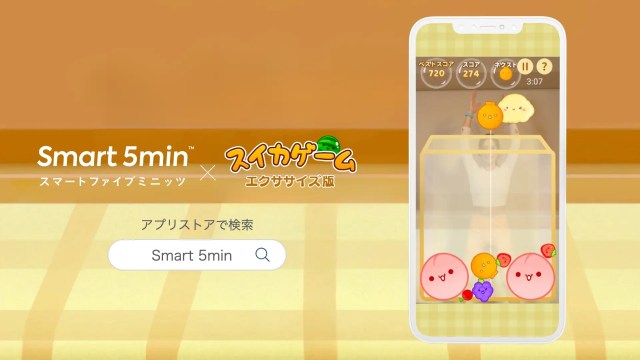 Suika Game can now help you stay in shape with new exercise version of the smash-hit game【Video】