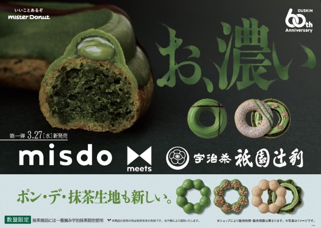 Mister Donut releases most intense matcha doughnut ever, in conjunction with Kyoto tea specialist