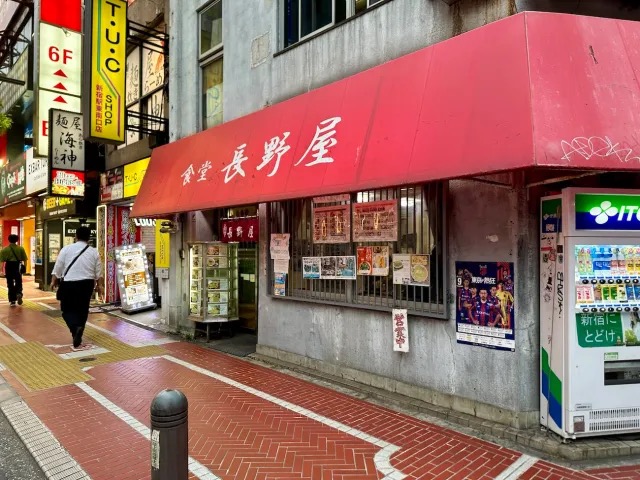 Japanese curry restaurant at Shinjuku Station is like stepping into a time machine