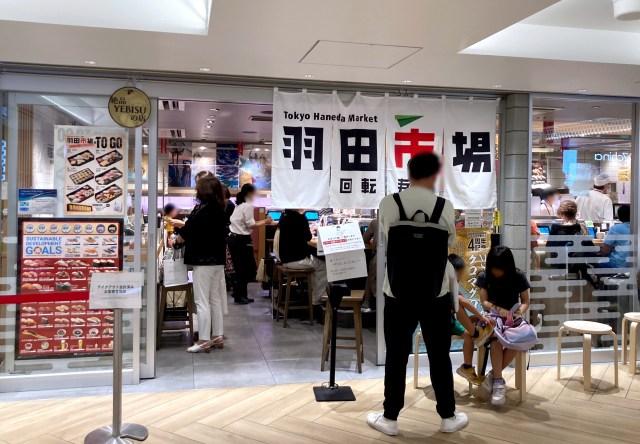 Haneda Market: Tokyo Station conveyor belt sushi restaurant is special on two days of the week