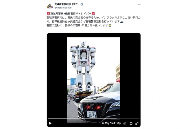 Japanese police are not messing around, with Patlabor robot mecha out on display 【Video】