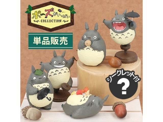 It’s blind-buy bliss as adorable Full of Poses Totoro and Mei figures solve gacha paradox【Photos】