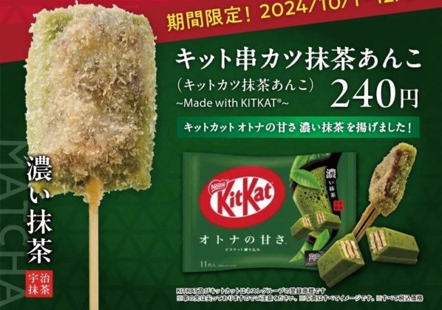 Deep-fried matcha green tea and strawberry KitKats on a stick coming to Japan