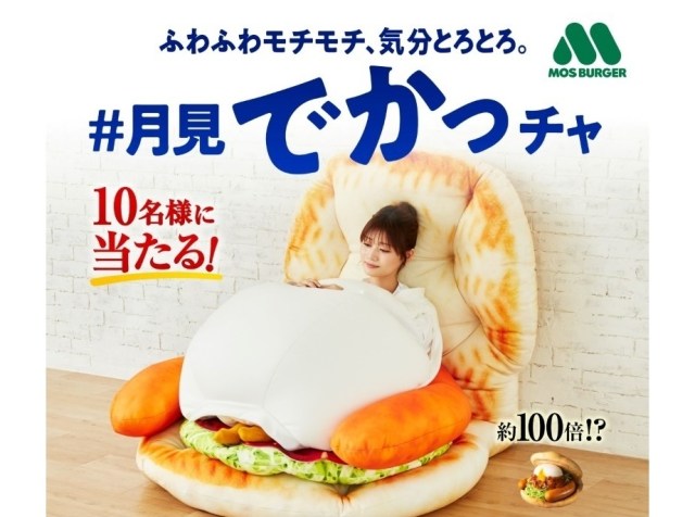 Giant sausage sandwich cushion from Mos Burger wants to be your cozy moon-viewing spot【Photos】