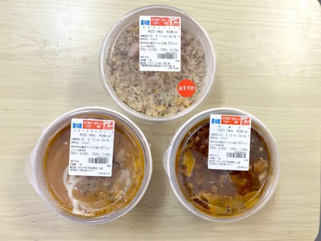 Do 7-Eleven Japan’s new back-to-budget-friendly-basics rice bowls make us happy?【Taste test】