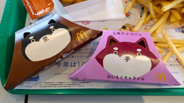 What 1,000 yen can get you at McDonald’s in Japan right now