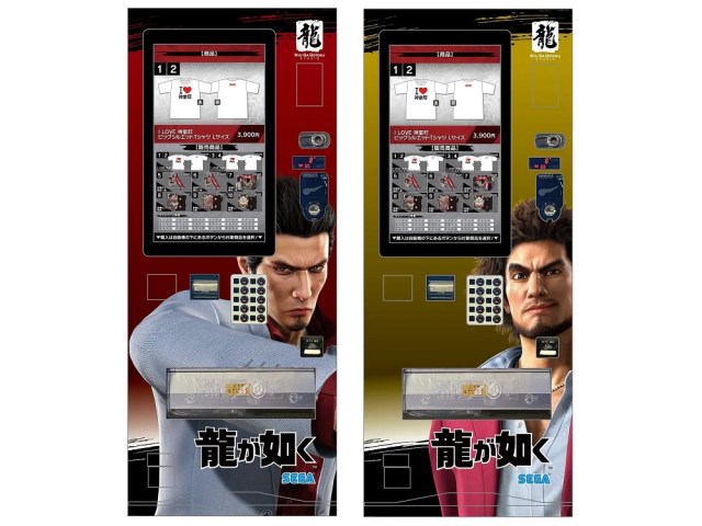 Yakuza vending machines coming to real-world Tokyo neighborhood that inspired Like a Dragon games