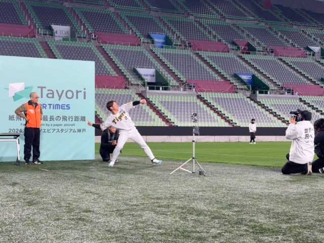 Japanese baseball star takes on world record with a paper plane