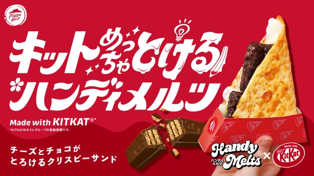 Japanese KitKat gets a new look as a lucky Pizza Hut Melt in Japan