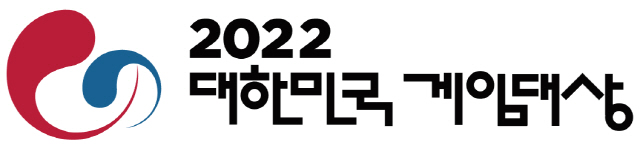 '2022 대한민국 게임대상', 최종 심사에 오른 작품은?