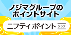 ライフメディアへ無料登録