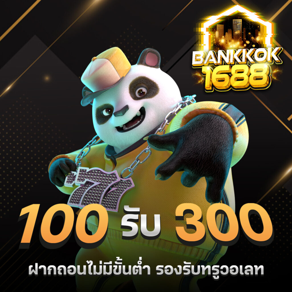 bankkok1688