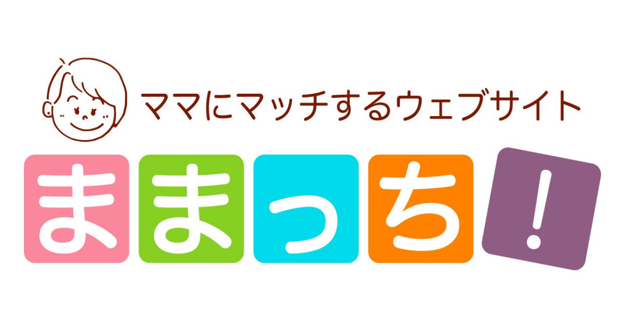 函館ママの味方【ままっち！】