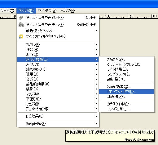 人気フリーソフトの使い方-照明と投影、ドロップシャドウ