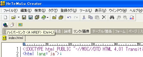 ホームページの作り方-ハイパーリンク