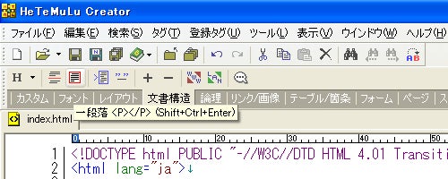 ホームページの作り方-文書構造、一段落