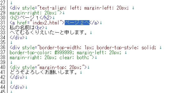 ホームページの作り方