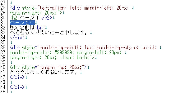 ホームページの作り方