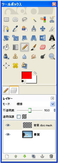 ＧＩＭＰプラグインの使い方-赤色に変わる