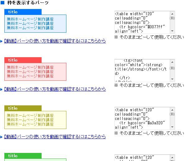 初心者のためのホームページ講座-カラフルテーブル