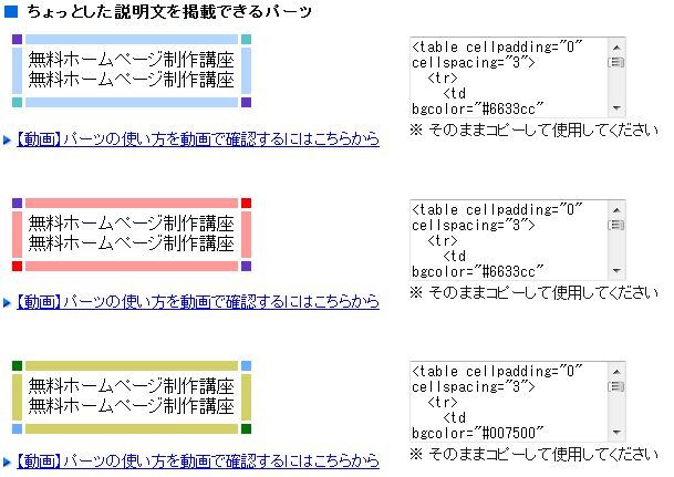 初心者のためのホームページ講座-テーブル