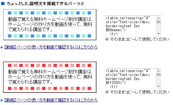 初心者のためのホームページ講座-テーブル