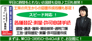 $＜ 足立区西新井／女性行政書士 ＞  『えりんこブログ』 建設業許可／産廃許可／運送業許可／離婚協議書／公正証書／飲食店／風俗営業