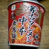 蒙古タンメン中本（辛旨飯）の画像