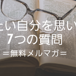 画像 毎日のスピリチュラルメッセージの配信を変えます【こちらのヒーリングブログは更新しません】 の記事より 11つ目